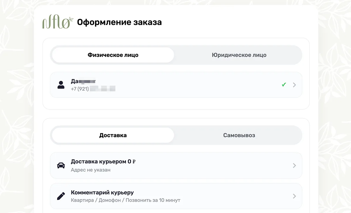 Форма оформления заказа