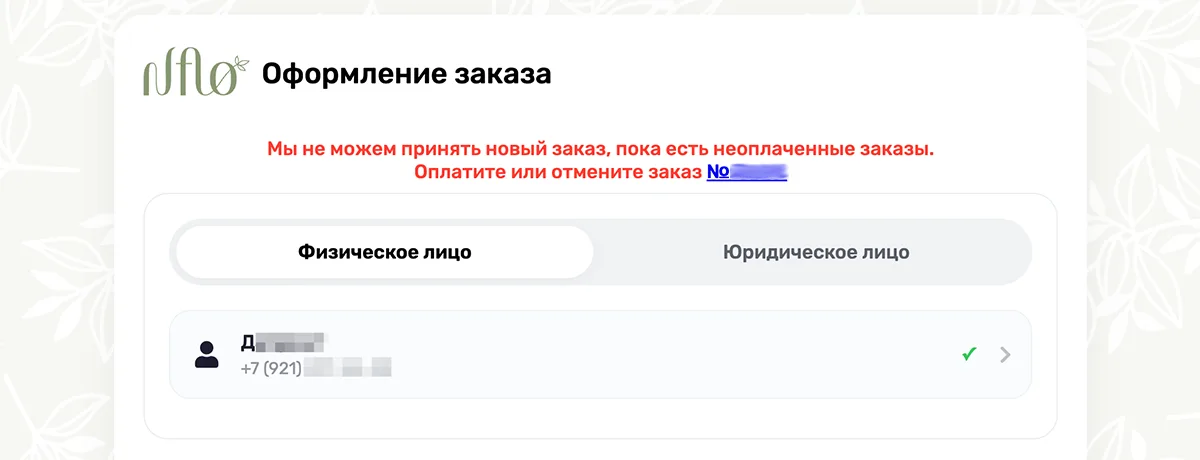 Форма оформления заказа
