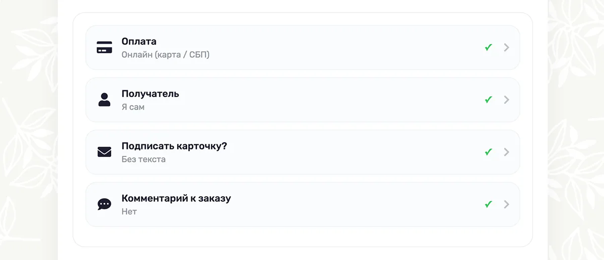 Блок получатель