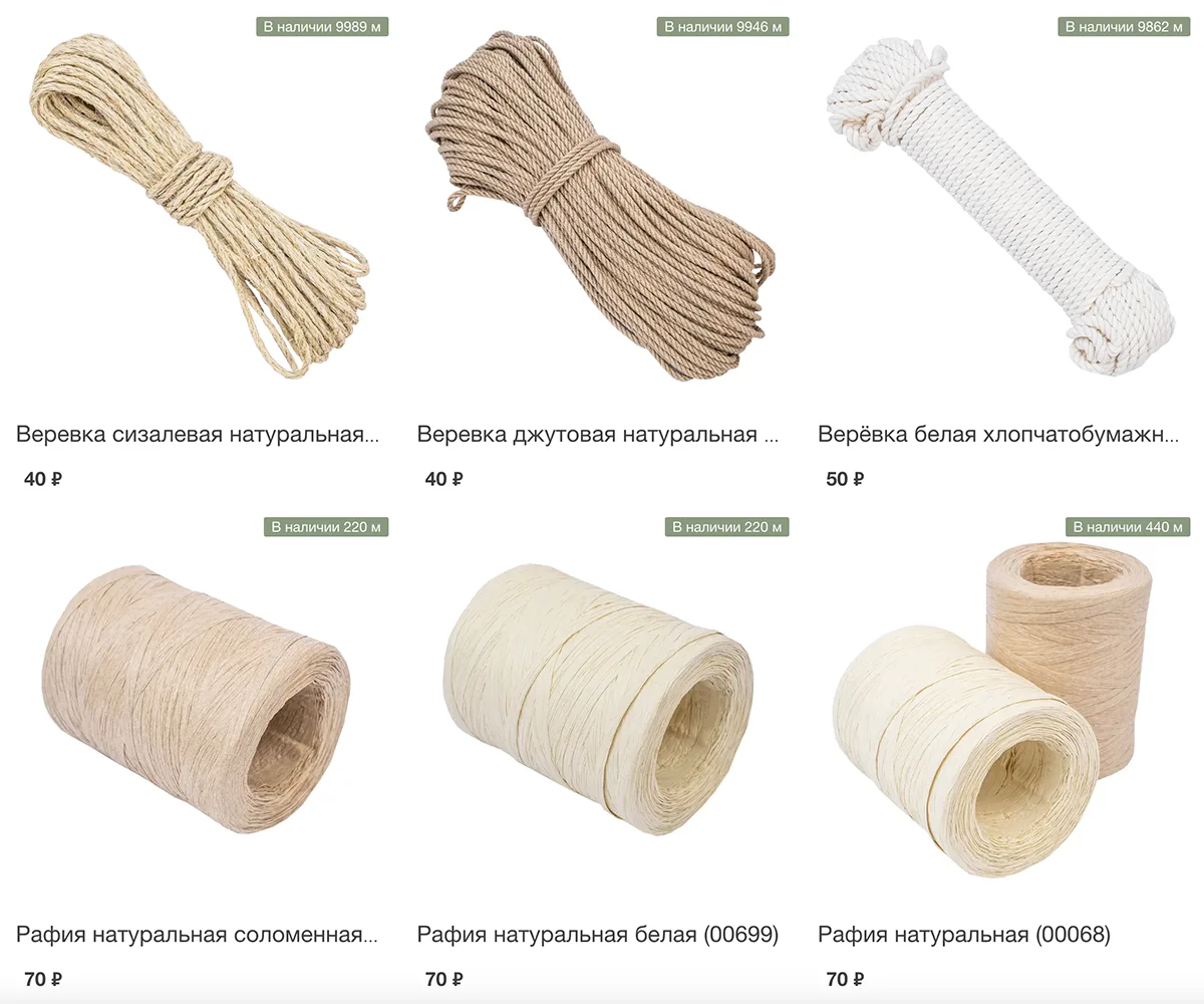Натуральная веревка