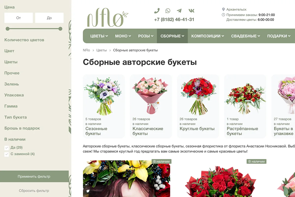 Фильтр по параметрам