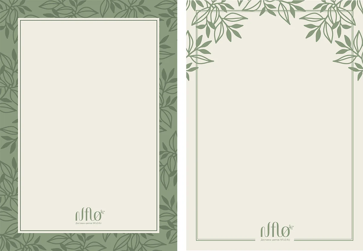 Открытки формата А4 Nflo