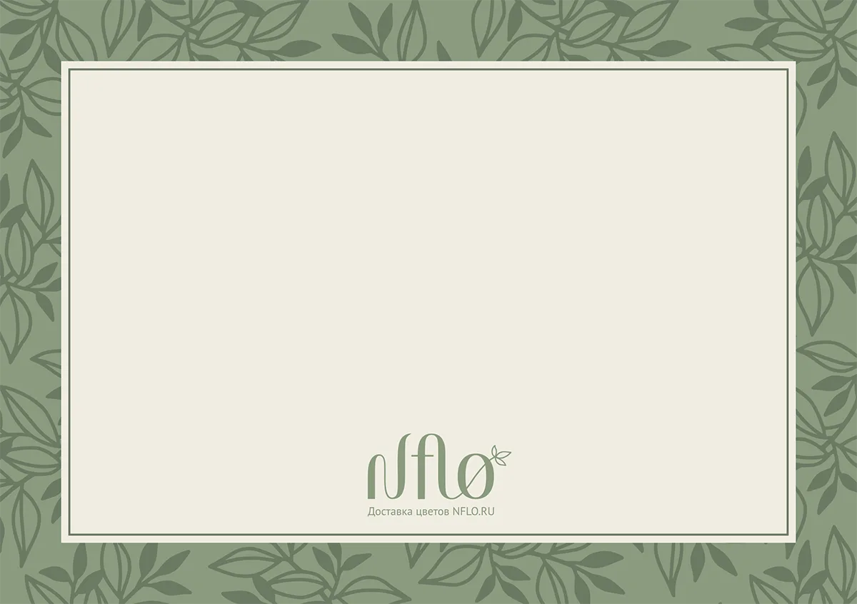 Открытки формата А5 Nflo