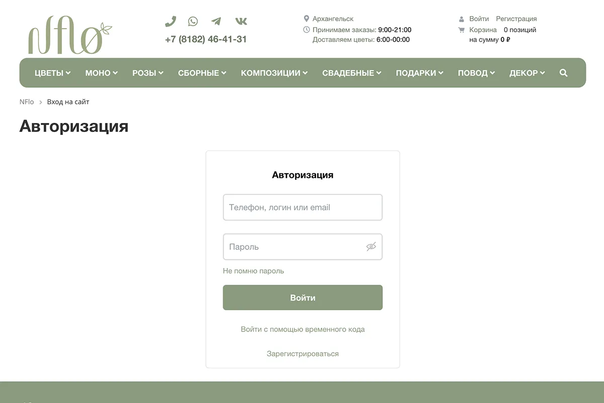 Авторизация логину-паролю