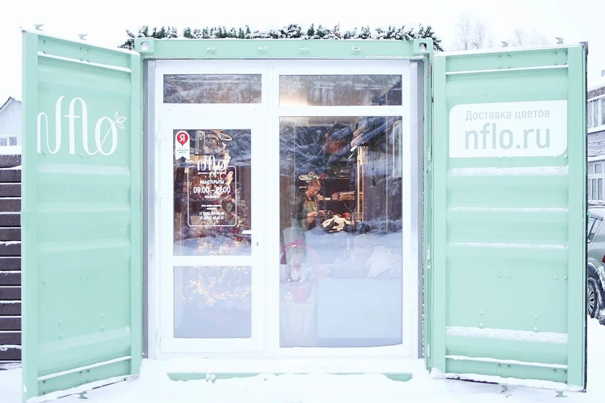 Ждем вас в гости в цветочном контейнере