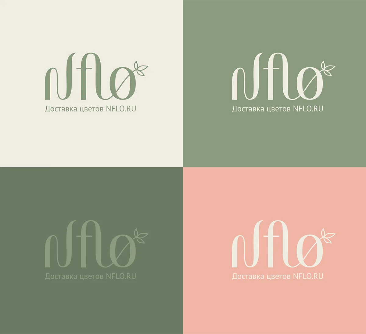 Цветовая гамма логотип Nflo